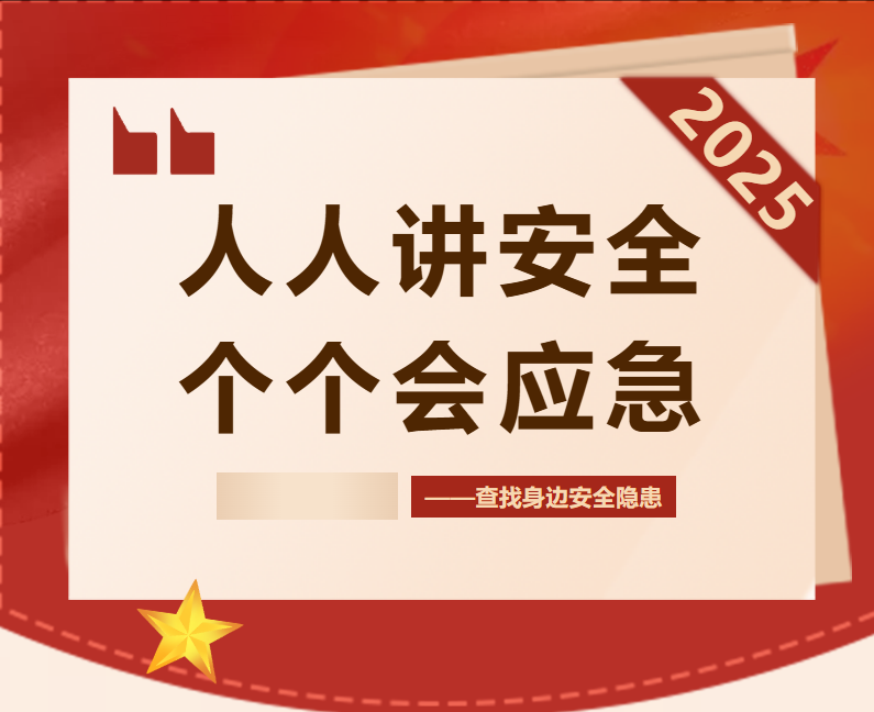 中駿森馳安全環(huán)保月活動啟動儀式